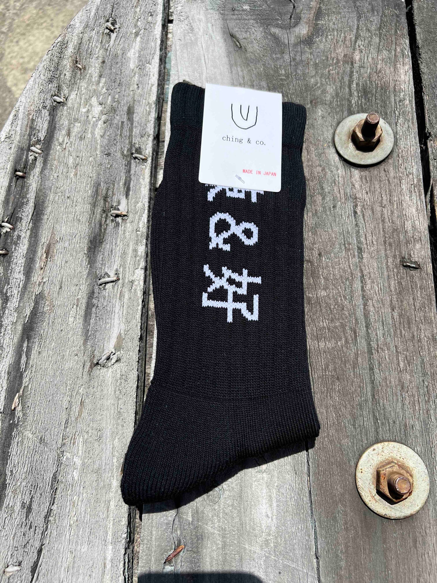 BMX SKATEBOARD ソックス ching&co. "Kung-Fu -black-" Socks 黒 チンアンドコー スケートボード ■■