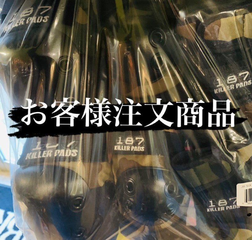お客様注文商品(プロテクター)