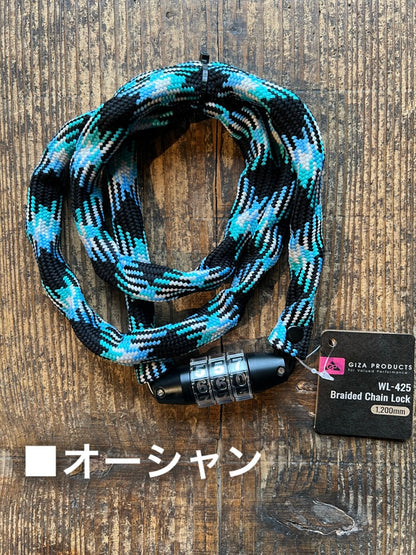 送料無料 BMX チェーンロック GIZA PRODUCTS Braided Chain Lock 自転車用 鍵 ■