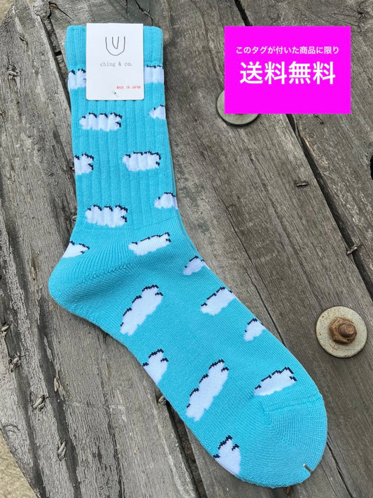 送料無料 BMX SKATEBOARD ソックス ching&co. "ひつじ雲 -blue-" Socks チンアンドコー スケートボード ■■