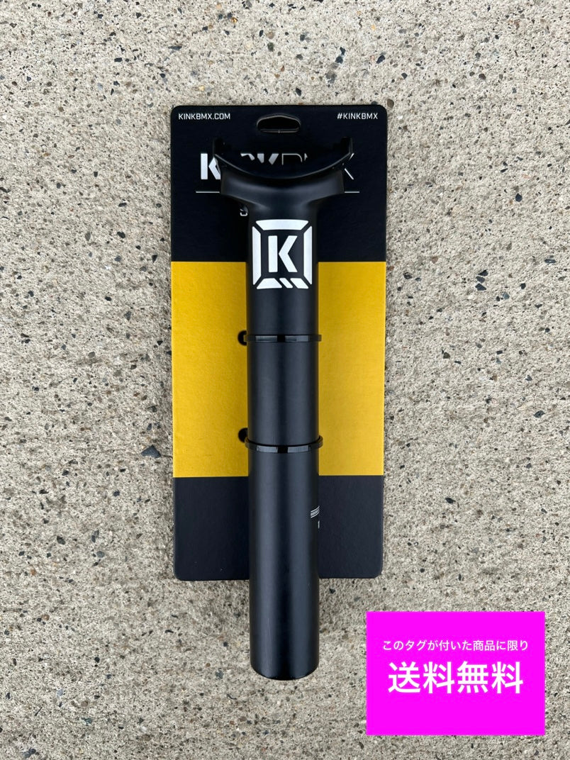 送料無料 BMX ピボタルシートポスト  KINK STEALTH SEATPOST Black ■