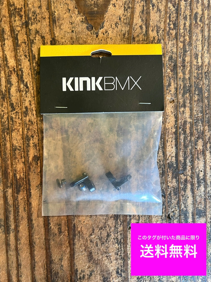 ★送料無料 BMX KINK GYRO TAB KIT キンク ジャイロ タブ BMXパーツ 正規代理店契約商品 ■