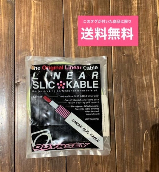 送料無料 ODYSSEY オデッセイ BMX ブレーキケーブル LINER SLIC KABLE リニアスリックケーブル PALE YELLOW パールイエロー BMX パーツ
